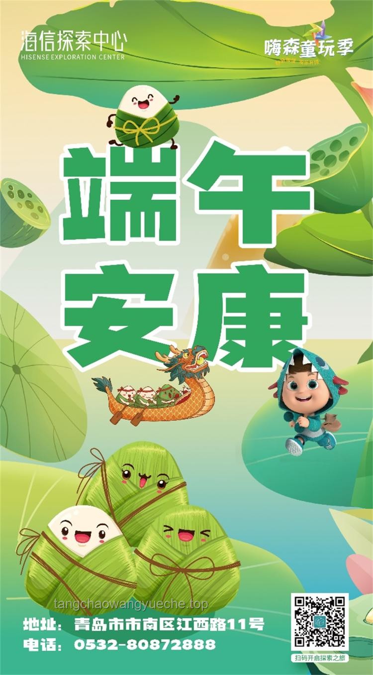 🌿端午安康：传统文化与现代创新的甜蜜交汇🎋