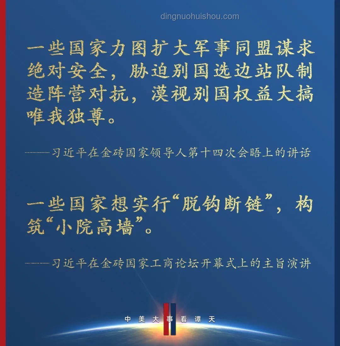 中美元首通话事件解析与影响分析指南