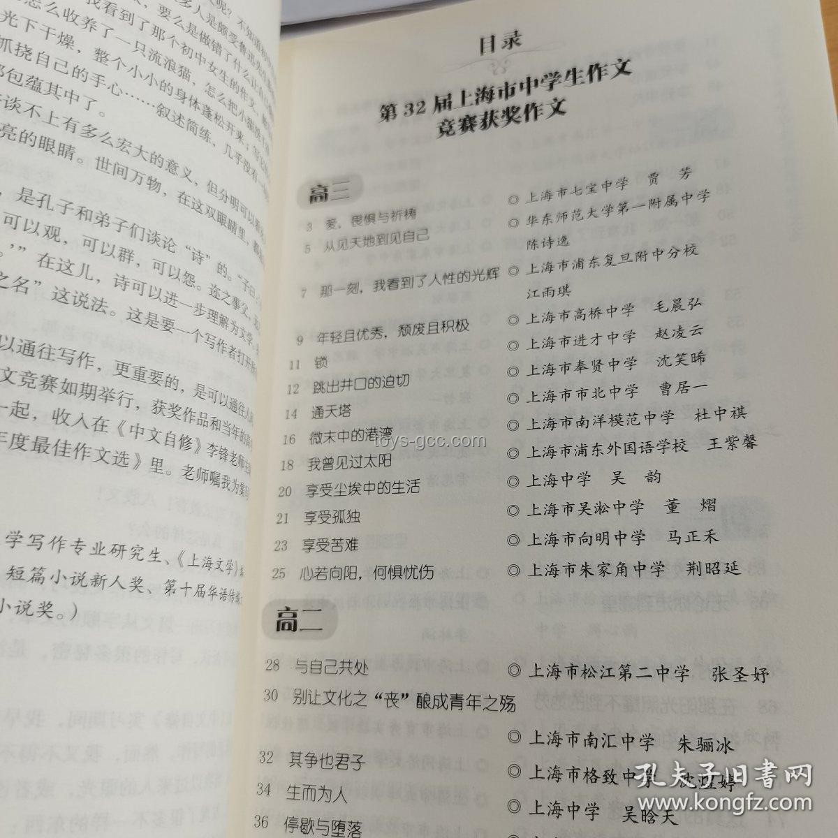 上海作文：由“专”到“传”，是否必经“转”之探讨